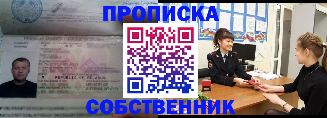 прописка для кредита в Рязани