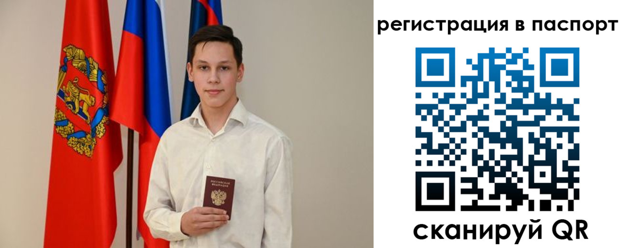 временная регистрация гарантия в Рязани