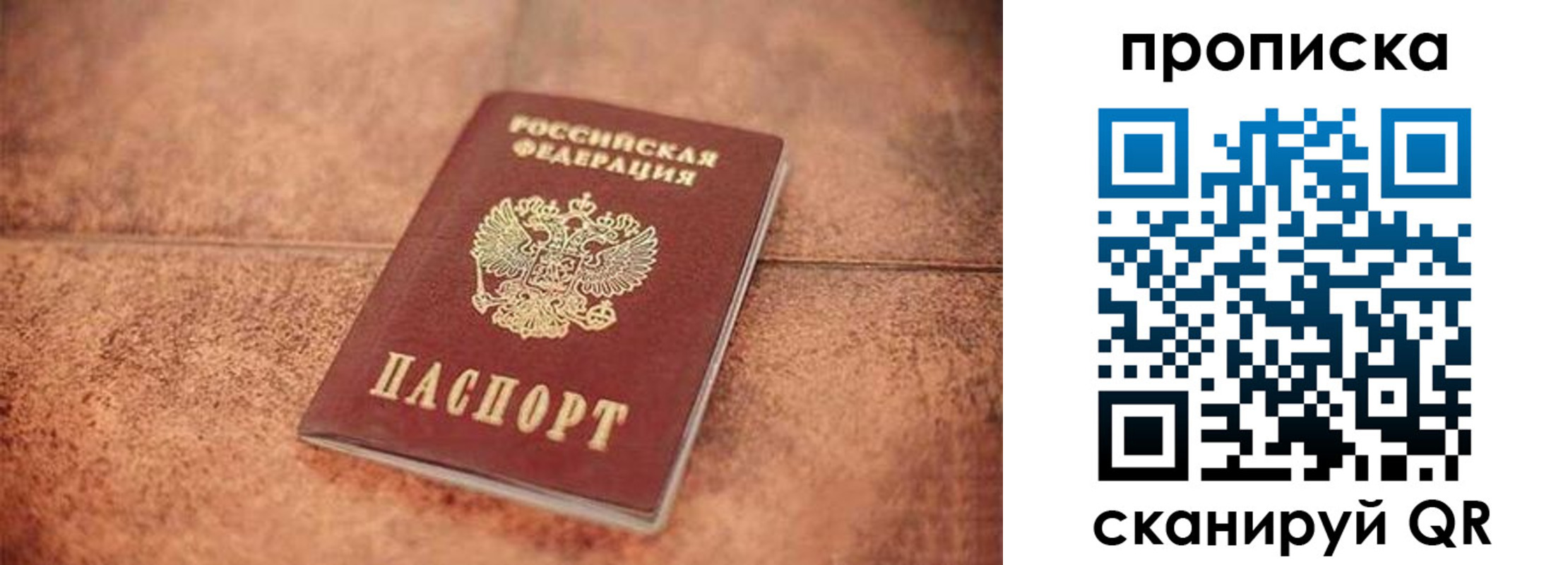 временная регистрация собственник в Рязани