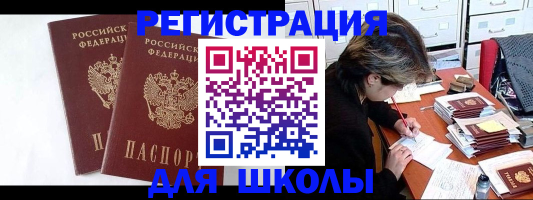 прописка 2025 в Рязани