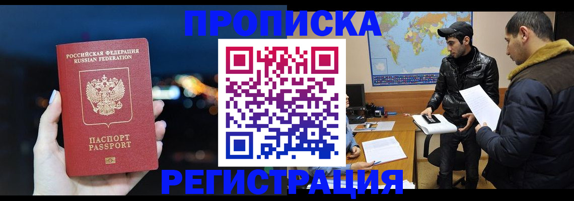 прописка для кредита в Рязани