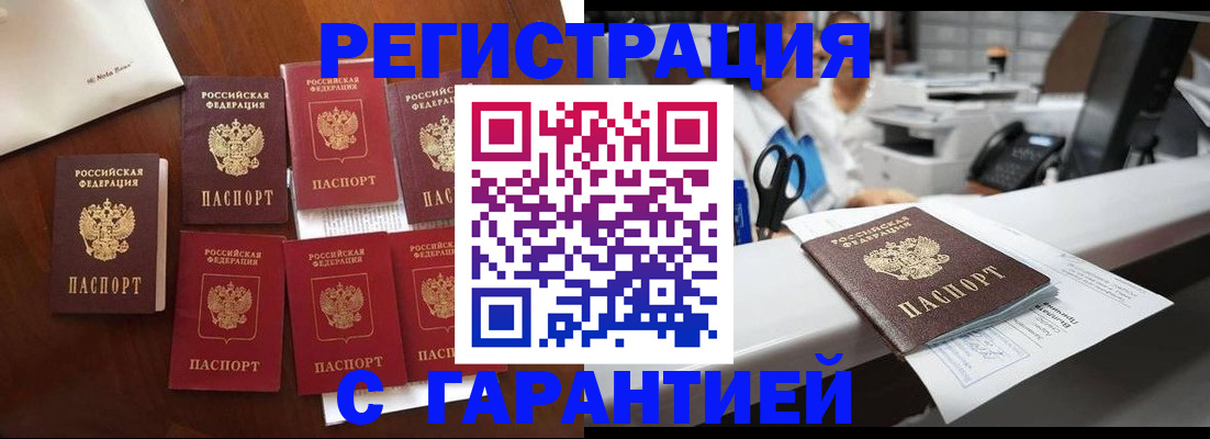 прописка 2025 в Рязани