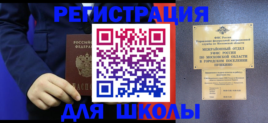 прописка паспорт в Рязани