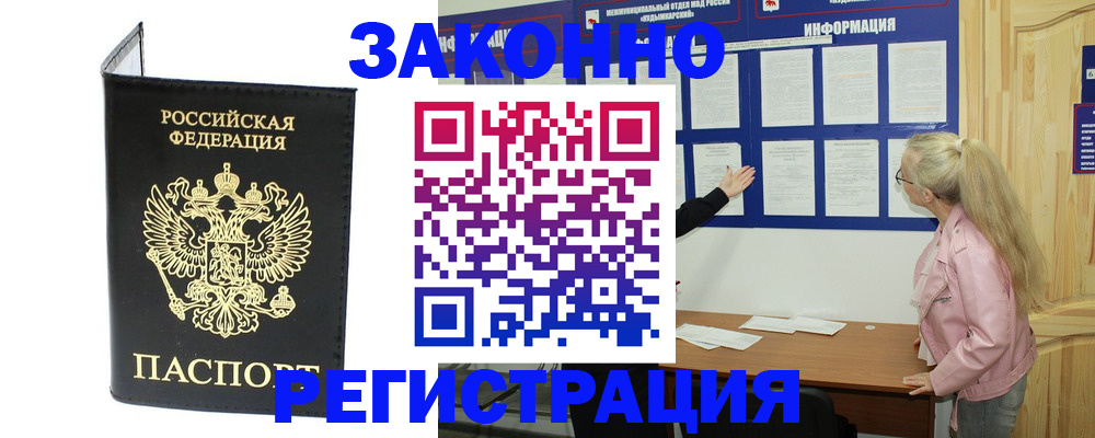 временная регистрация в квартире в Рязани