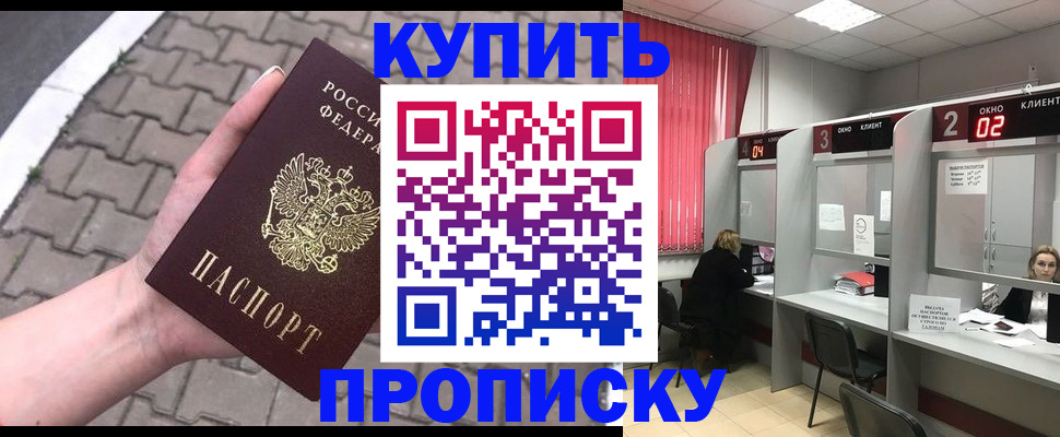временная регистрация собственник в Рязани
