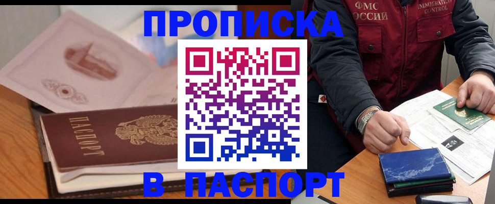 временная регистрация адрес в Рязани