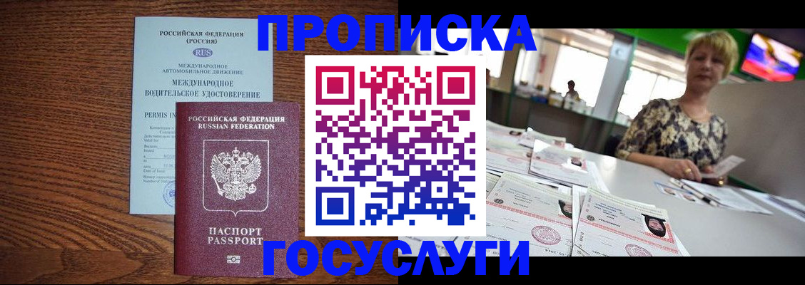 временная прописка в Рязани